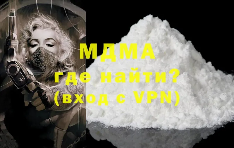 MDMA VHQ  как найти наркотики  Димитровград 